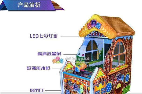 大型打饮料游戏机操作方法是什么?如何正确使用?