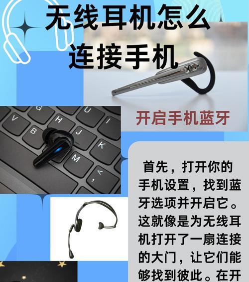 蓝牙内塞耳机使用方法是什么?如何连接手机?
