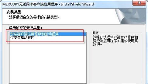 台式机无线网卡驱动方法是什么?如何确保连接稳定?