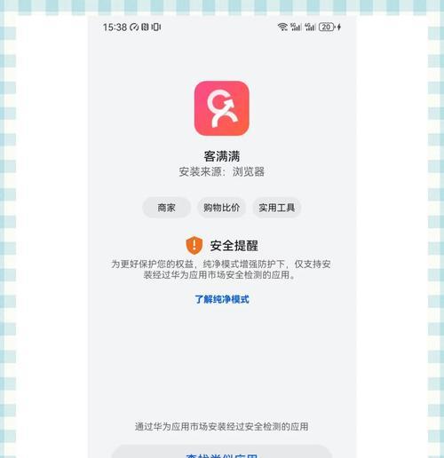 华为手机如何彻底卸载不需要的应用？永久卸载软件的好处是什么？