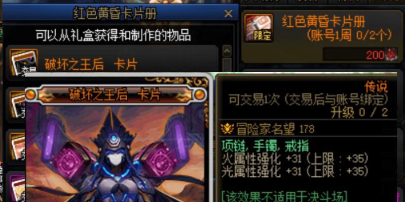地下城光属强卡片何时推出?如何获取最新卡片?