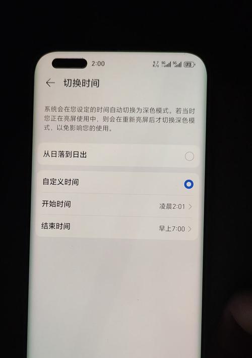 荣耀手机花屏问题如何解决?