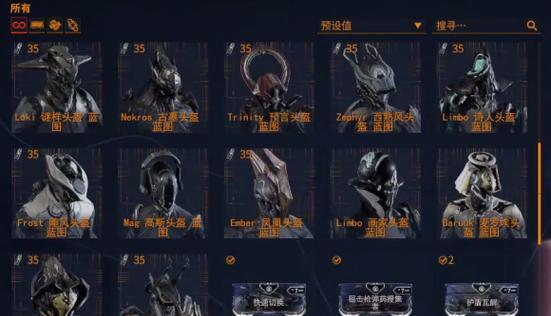 星际战甲中如何接取委托任务？委托任务的流程是什么？