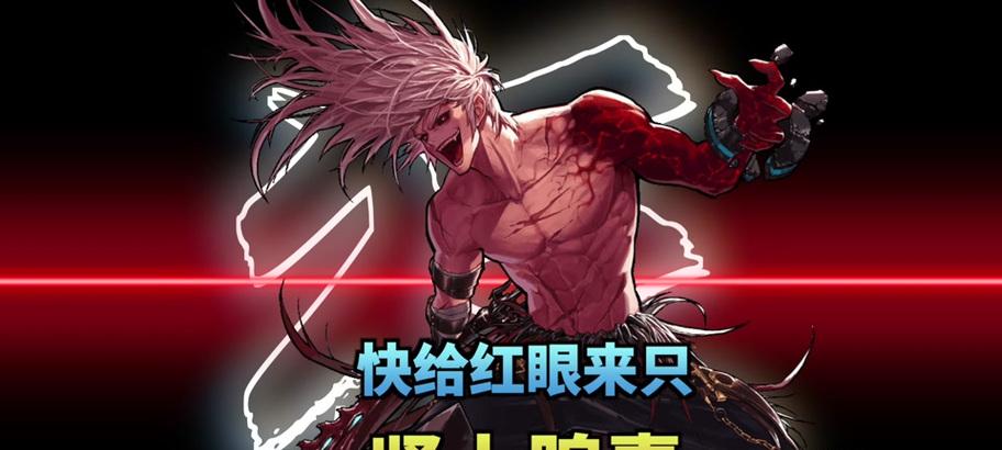 dnf红眼二觉需要什么条件？二觉后有哪些变化？