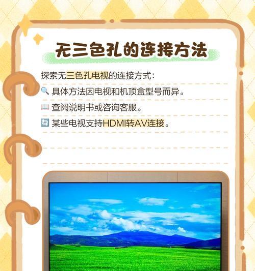 机顶盒H3如何连接电视？操作步骤是什么？