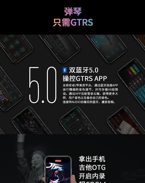 电吉他如何与苹果设备蓝牙连接?连接过程中可能会遇到哪些问题?