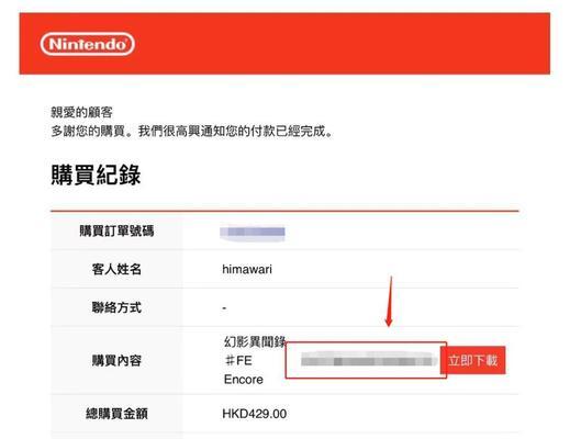 Switch港区如何绑定信用卡?绑定过程中可能会遇到哪些问题?