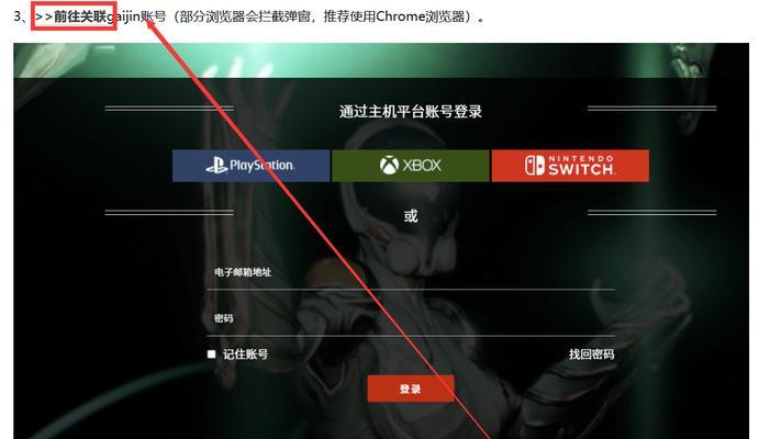 星际战甲免费福利领取流程是怎样的?