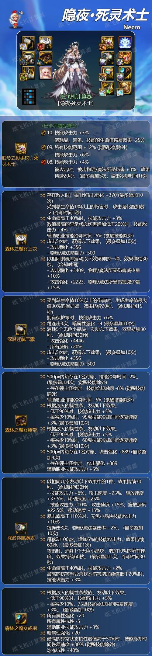 dnf飞机装备选择的建议是什么？