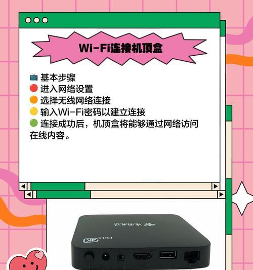 带会员的电视机顶盒使用方法是什么?