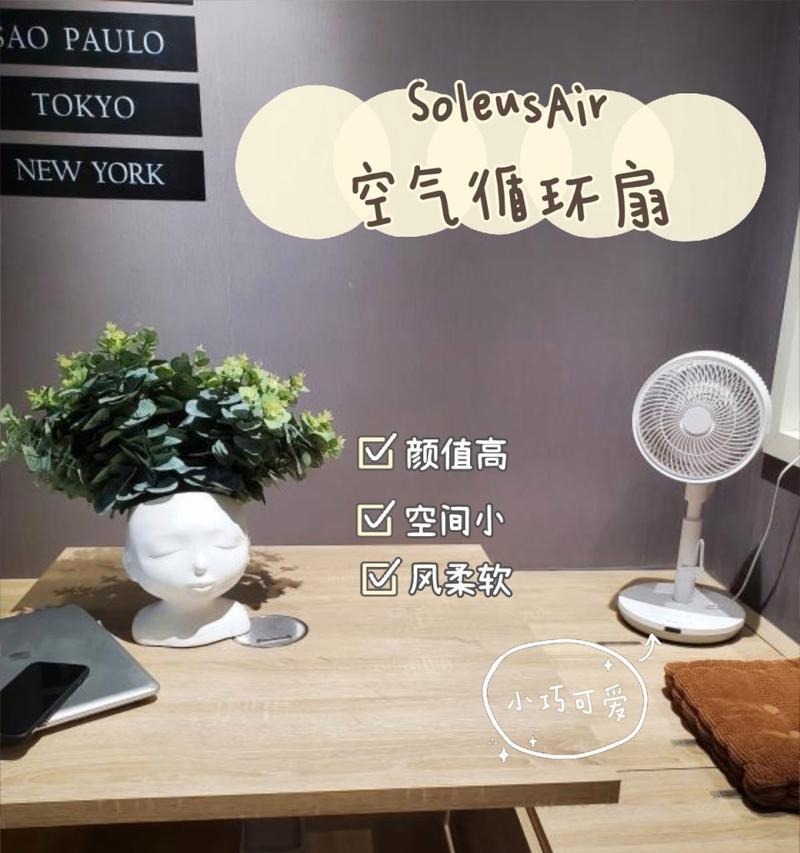 家园密室电脑桌扇子摆放有何讲究?如何布局更合理?