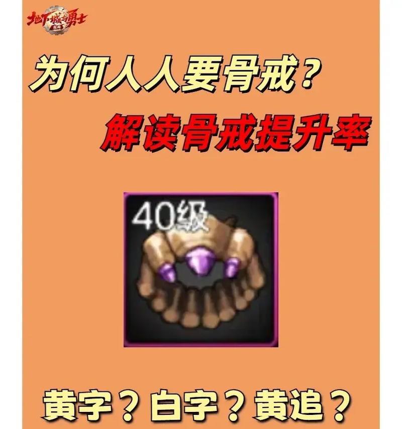 地下城骨戒如何交易？换钱的最佳途径是什么？