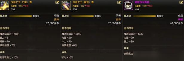 地下城与勇士手游保值装备有哪些?
