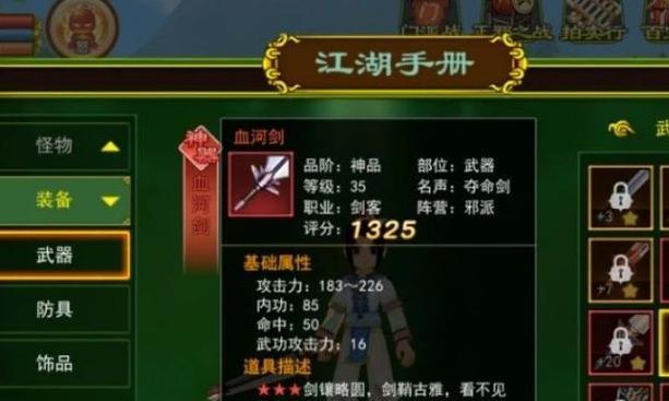 热血江湖手游兔子号获取途径及技巧？