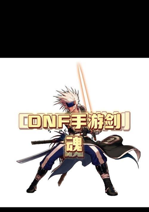 DNF利刃宝珠有何不同?