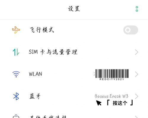 蓝牙耳机展示时如何调整声音设置？