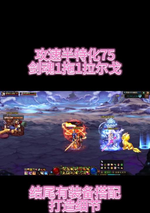 新版本特化75剑魂如何获得?获取条件是什么?