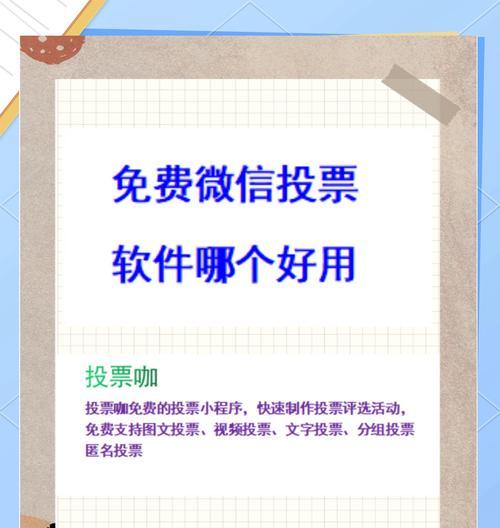苹果手机如何进入投票入口?投票操作流程是什么?