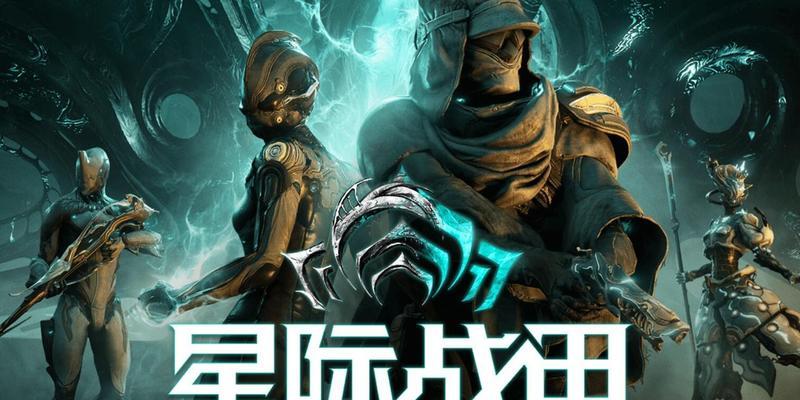 星际战甲iOS国服下载方法是什么？需要什么条件？