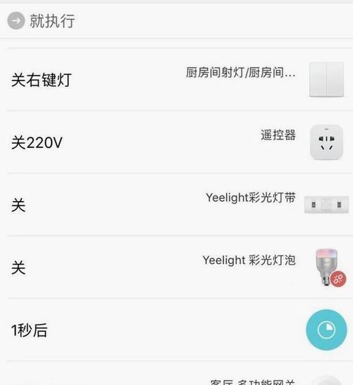 如何设置关闭电器的网关?网关关闭后电器如何重新连接?