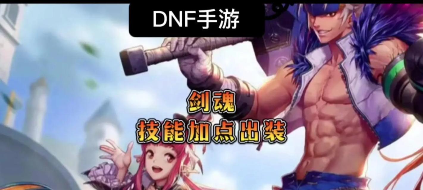 剑魂满天飞技能使用方法是什么?