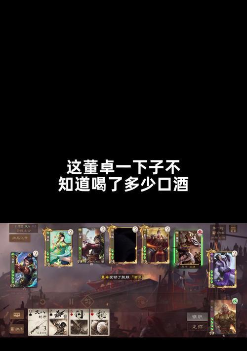 三国杀中挑衅场面如何处理?挑衅行为有哪些后果?