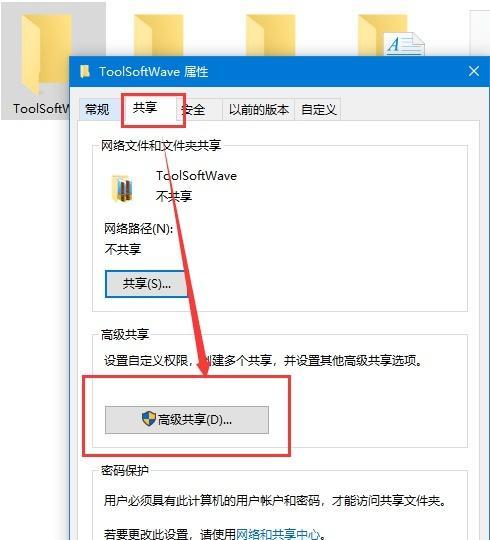 共享文件夹的网络凭证设置方法是什么?