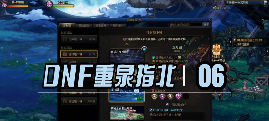 地下城2阶段深渊选择策略是什么?如何做出最佳选择?