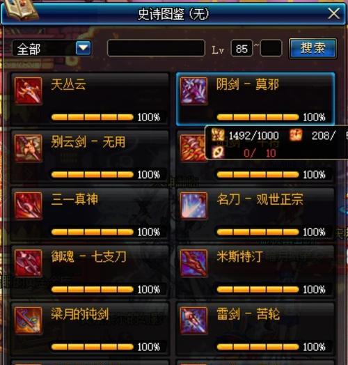 DNF喂养碎片如何实现互通?有哪些方法可以实现碎片共享?