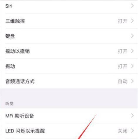 苹果手机视频截图变暗的原因是什么?如何解决?