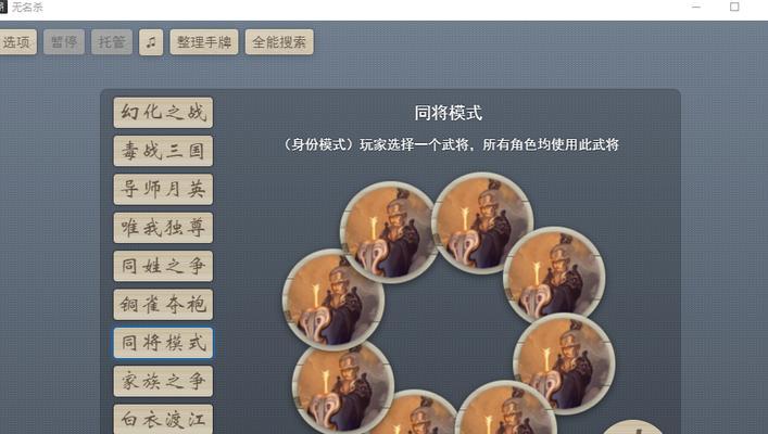 三国杀与无名杀有何区别？