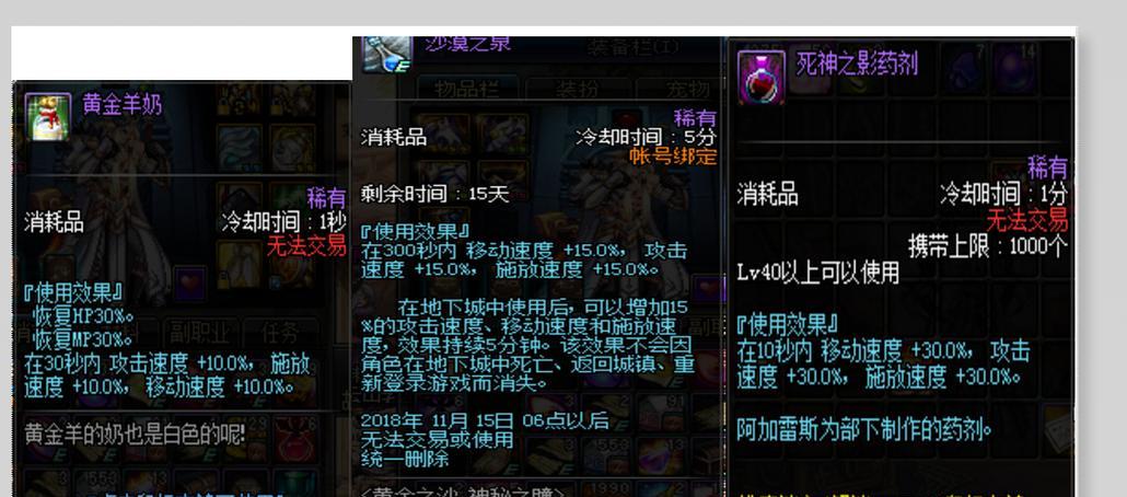 dnf中哪些药物可以增加攻击力?