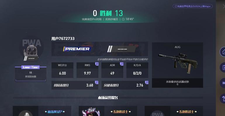 完美世界怎么洗战绩?有哪些方法和注意事项?