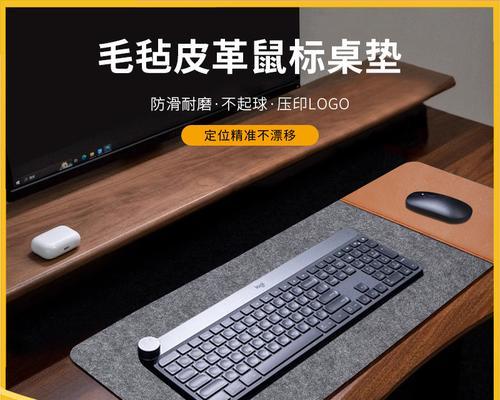 电脑桌毛毡的选购技巧是什么？使用中应注意哪些问题？