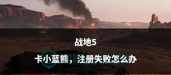 《战地5》支持的操作系统有哪些?