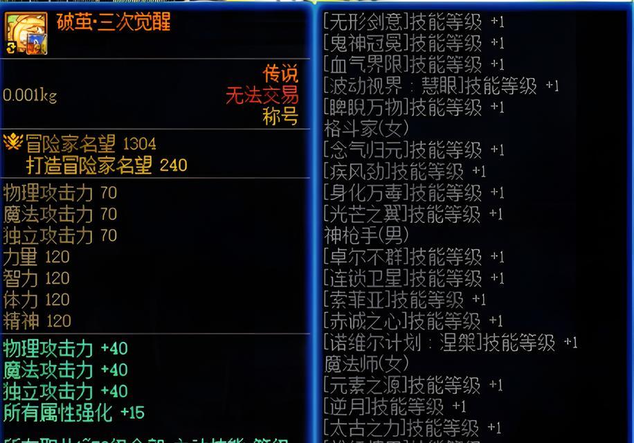 地下城勇士如何将装备转给小号?有哪些步骤?