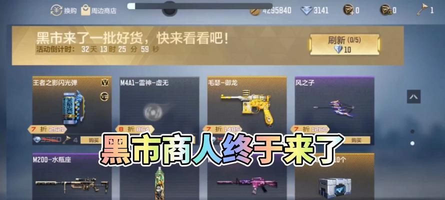CF手游伯爵换购流程是什么?