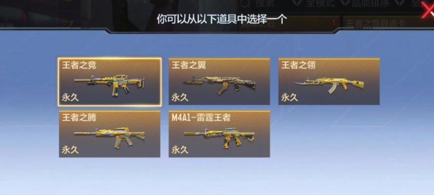 cf抽奖王者轮回保底是多少？概率如何？