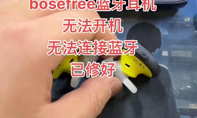 耳机蓝牙损坏怎么修理?修理步骤是什么?