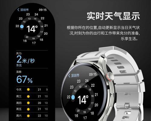 非凡智能手表安装微信的步骤是什么？