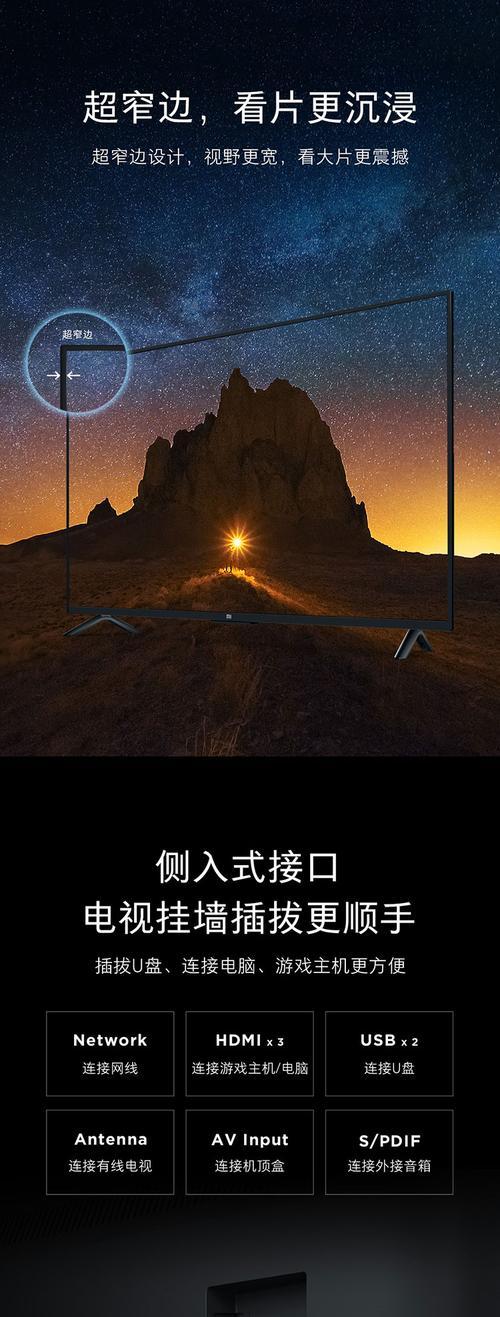 语音窄边电视机调整方法是什么?