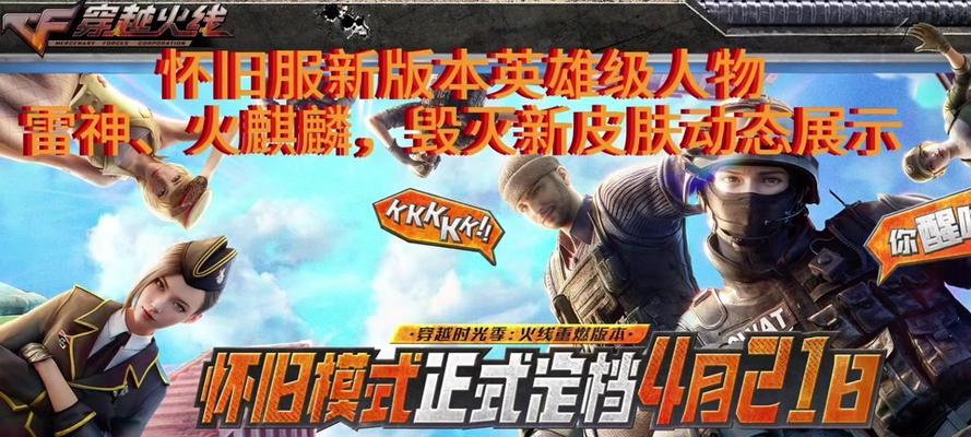 Cf手游中如何获得火麒麟?火麒麟获取的途径有哪些?