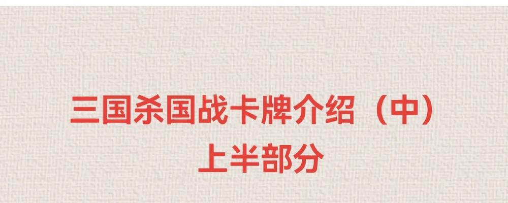 三国杀自动精灵设置方法是什么？如何优化自动出牌策略？