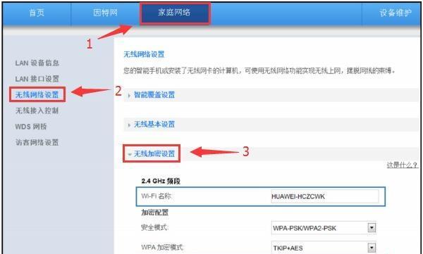 华为全覆盖路由器亮红灯是什么原因?如何解决?