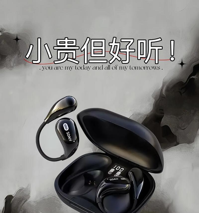 圆形索爱蓝牙耳机的正确使用方法？