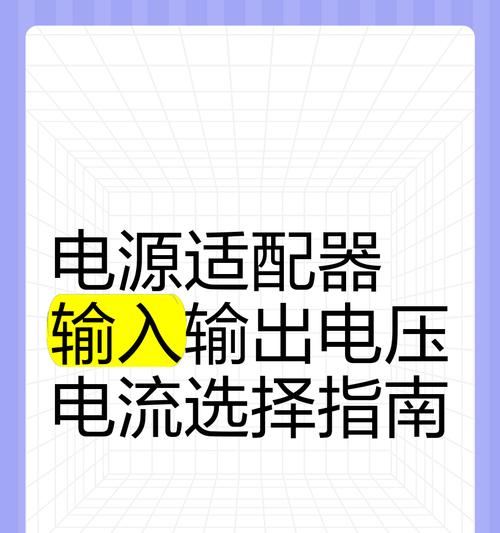 便携式电源适配器使用指南?常见问题解答?