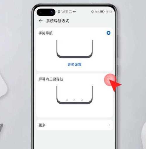 华为手机魅惑功能如何设置？