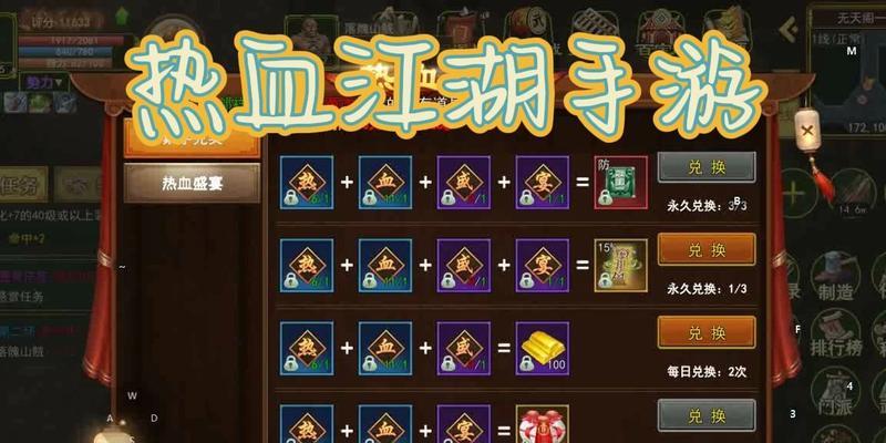 热血江湖中快速赚钱的方法有哪些?