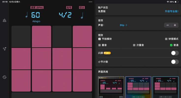 平板连接电脑播放音乐无声音怎么办？如何解决？