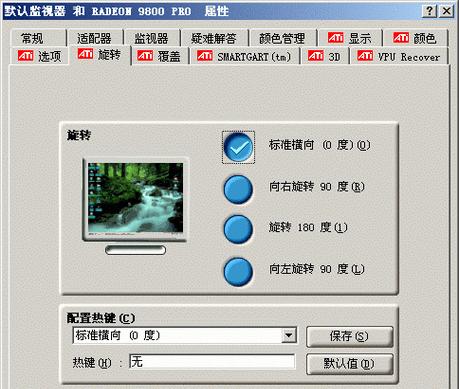 显卡作用调试方法是什么？如何优化显卡性能？